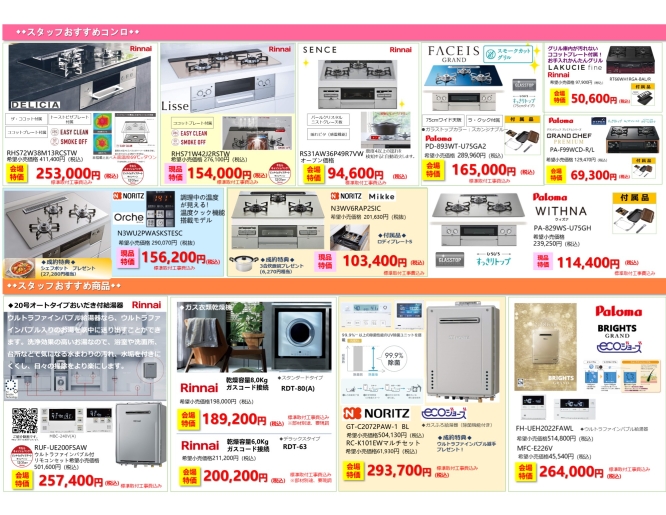 第7回くらしサポート展開催のお知らせ